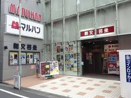 /uploads/theatres/新文芸坐.png